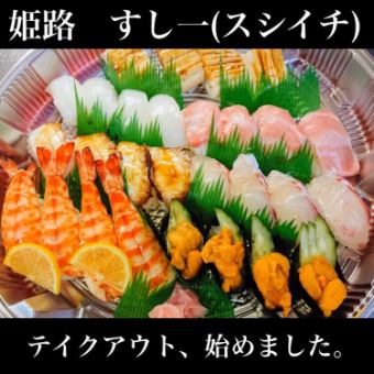 上寿司盛り合わせ4人前（28個入り）・・・14,000円（税込み）