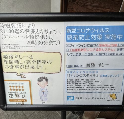 相席無しの完全個室だから安心安全のお食事