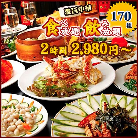 [All-you-can-eat and drink] is 2 hours for 2,980 yen! 3 hours for 3,980 yen!