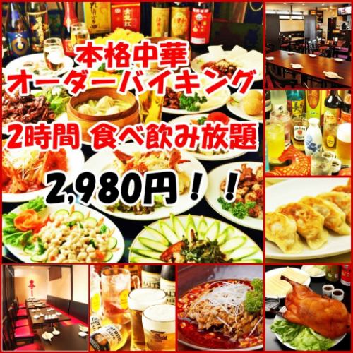 [All-you-can-eat and drink limited price] 170 kinds of creative dishes 2h All-you-can-eat and drink 2,980 yen ★ Dive in on the day ★