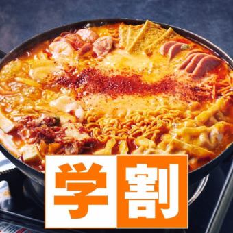 【学割食べ放題】韓国鍋「プデチゲ」食べ放題コース+ソフトドリンク飲み放題で2,980円！