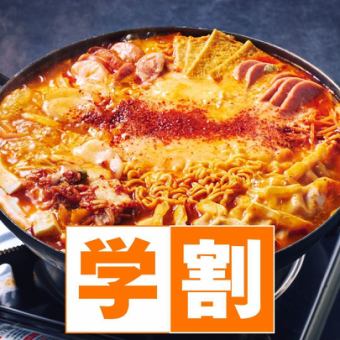 【学割食べ放題】韓国鍋「プデチゲ」食べ放題コース+ソフトドリンク飲み放題で2,980円！