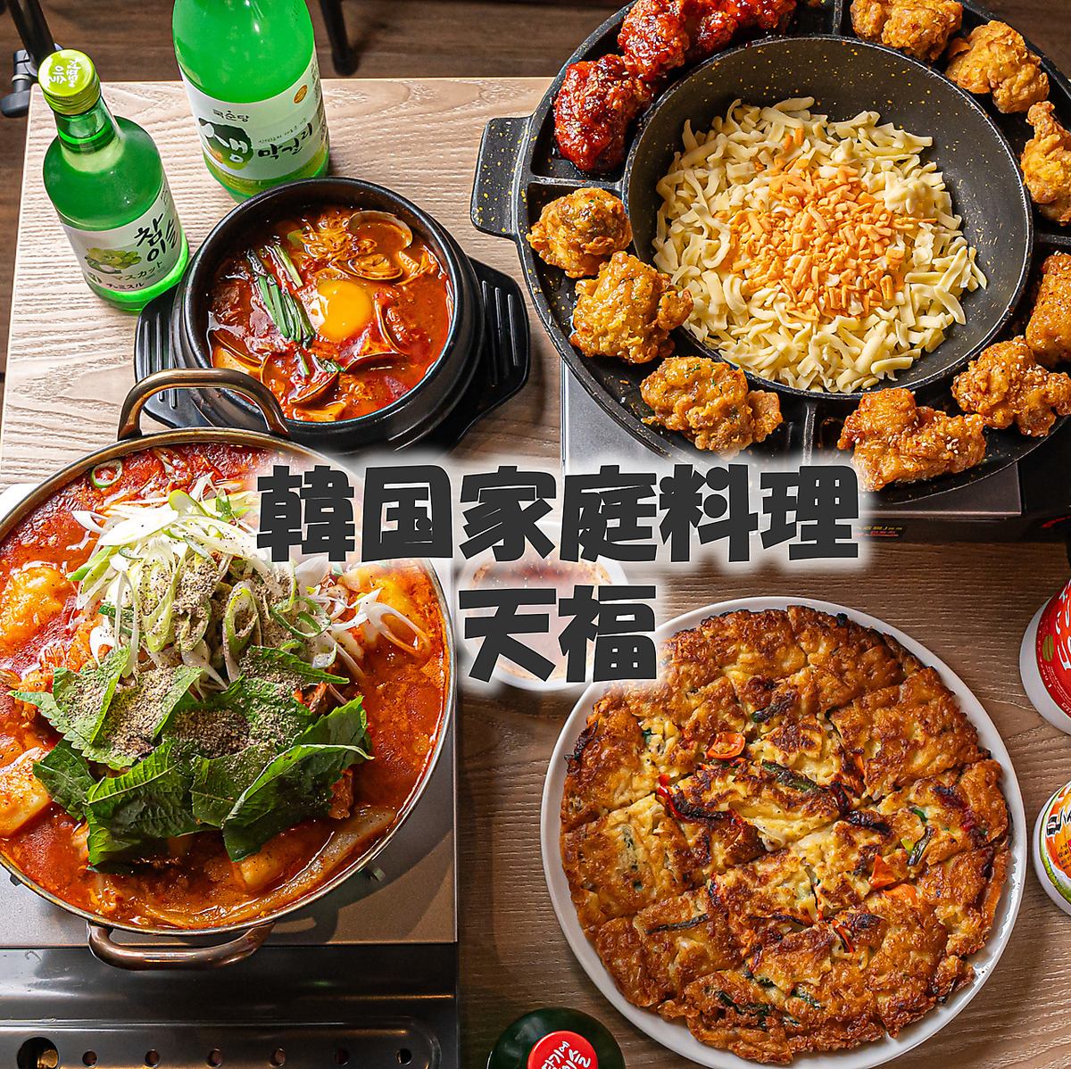 Please spend a blissful time with delicious Korean food and alcohol.