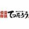 海鮮居酒屋 てつたろう 梅田中崎町店