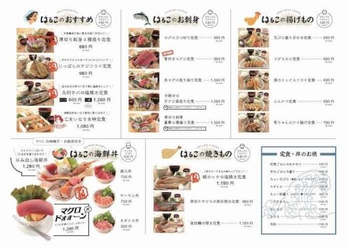 お昼は【海鮮食堂はるこ】になりました。