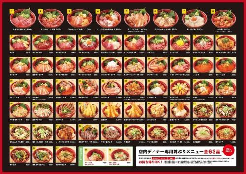 裏口丼が店内で食べて頂けるようになりました！