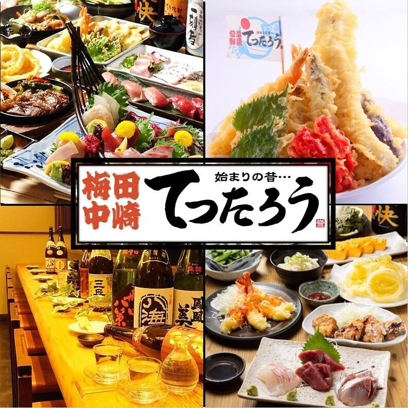 梅田徒歩5分！使いやすい♪うまい地酒うまい海鮮が自慢の居酒屋