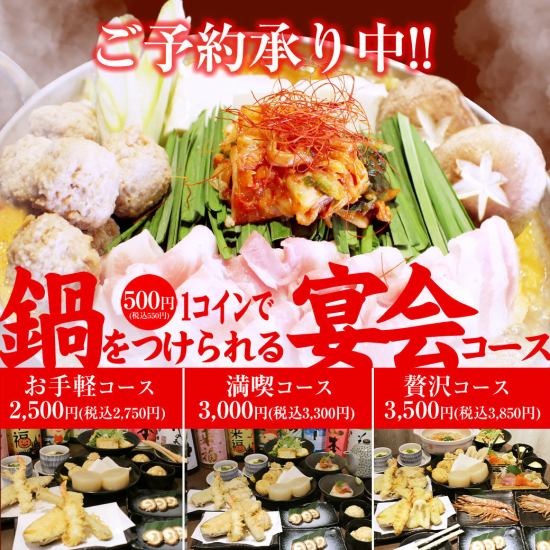 歓迎会は人情酒場で！◆旨い日本酒と肴を味わう人情酒場◆練馬駅徒歩3分!!