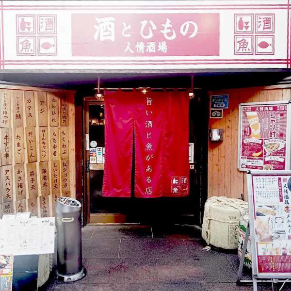 【様々なシーンでご利用頂けます】サクっと飲みにも、みんなで楽しむにもぴったりの店内♪お一人でも、グループでもお気軽にお立ち寄りください！練馬駅からのアクセスも良いので遅い時間帯からの飲み会にも便利です！