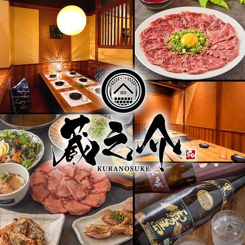 土浦駅徒歩1分の個室居酒屋！飲み放題付コース3000円～♪最大130名様迄OK♪