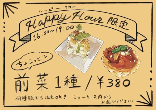 ちょこっと前菜あります♪