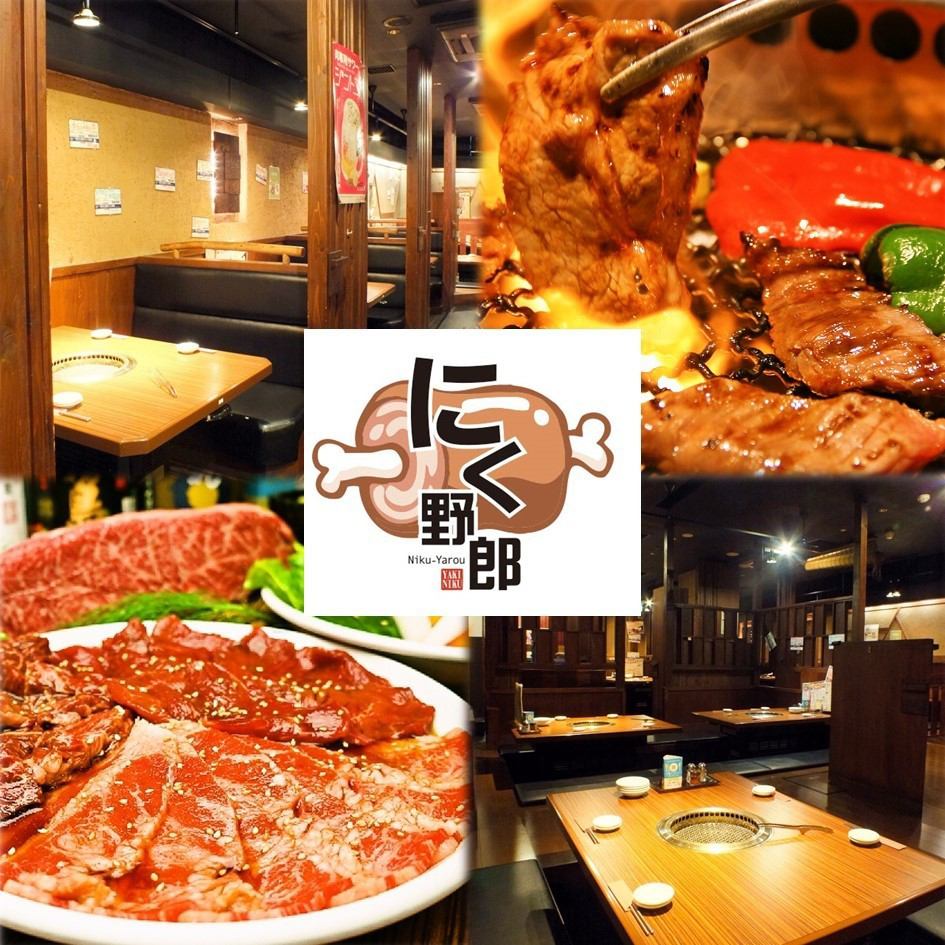 We are particular about our ingredients and offer delicious food at reasonable prices! Enjoy Yakiniku in Mizonokuchi at our restaurant★