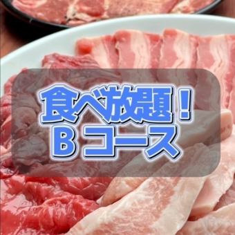 『牛タン』＋和牛含む60種以上食べ放題【Bコース】 ※平日