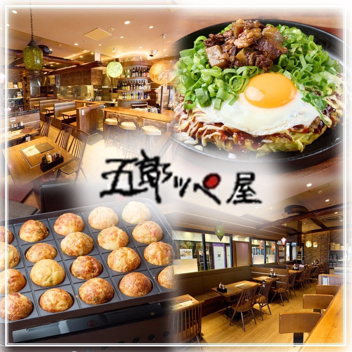 ＪＲ新大阪駅構内！お好み焼きや創作鉄板料理が気軽に楽しめる♪女子会や宴会にも◎