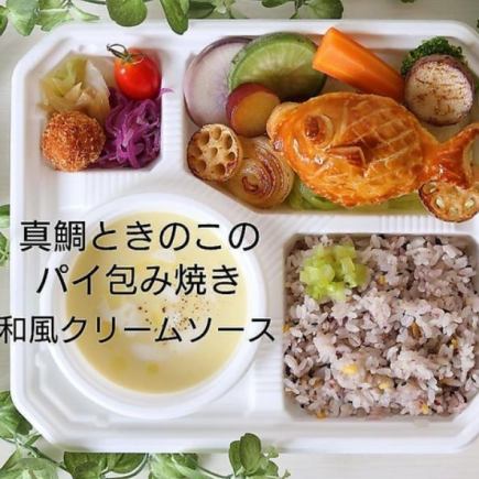 ◆Takeout◆※Please make reservations for 1 person only