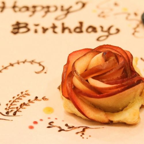 誕生日など特別な日に。