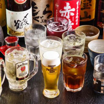 【コース限定】2時間飲み放題　ハイボール・サワーが選べる　生無し！飲み放題　1500円(税込)