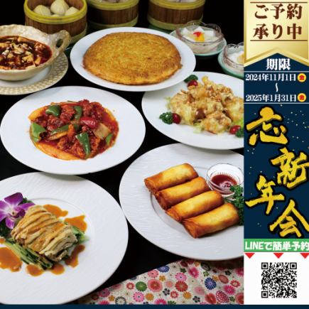 白兰炒面等10道菜品的中式自助餐+2小时无限畅饮｜忘年会/新年会◎