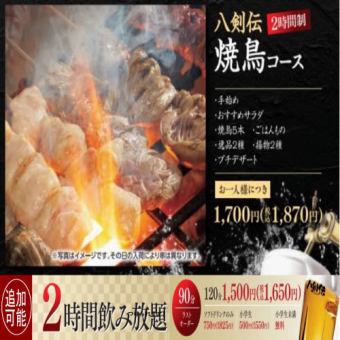 [All-you-can-drink addition available] <Yakitori course> 7 dishes including charcoal-grilled yakitori and specialty dishes