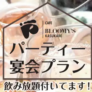 【套餐A】套餐菜單+無限暢飲：每人4,400日圓（含稅）