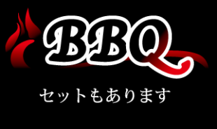 BBQ set (3-4 servings)