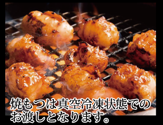 【黒毛和牛使用】焼きもつ(タレ)2～3人前