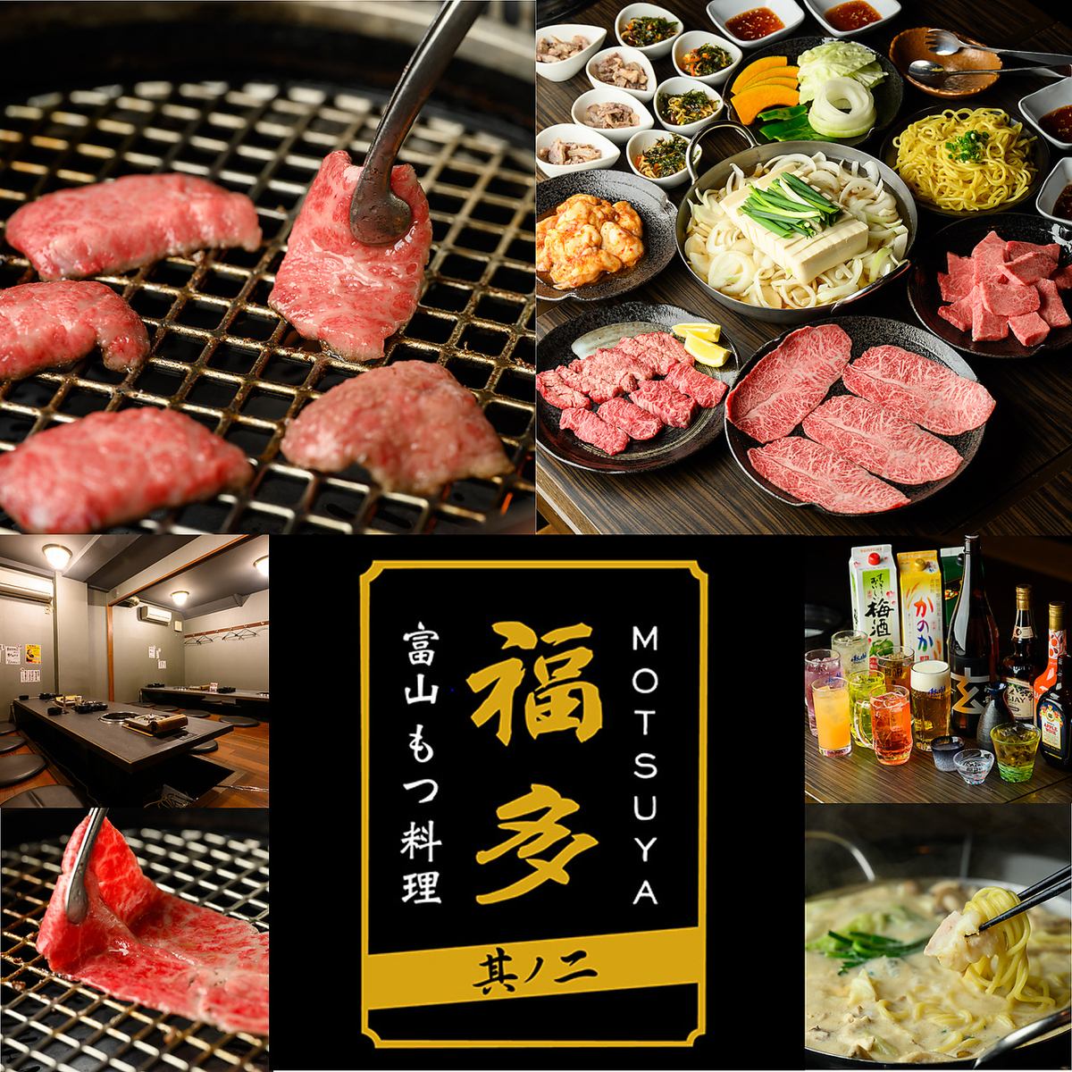 お洒落な店内で県産の豚もつ＆黒毛和牛の『もつ鍋』や『焼もつ』に、極上焼肉も堪能♪