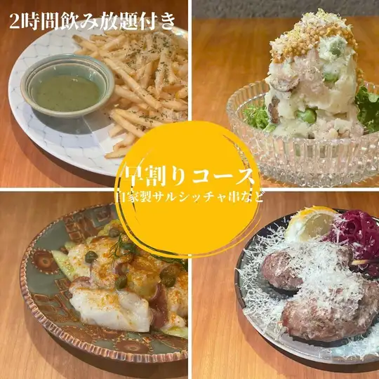 【2時間飲み放題付き】全6品の『早割コース』3500円(税込)≪17時からのご予約限定≫
