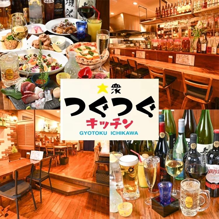 A 3-minute walk from Gyotoku Station! We are waiting for you with lots of food and sake!
