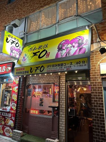 翌朝5時まで営業◎