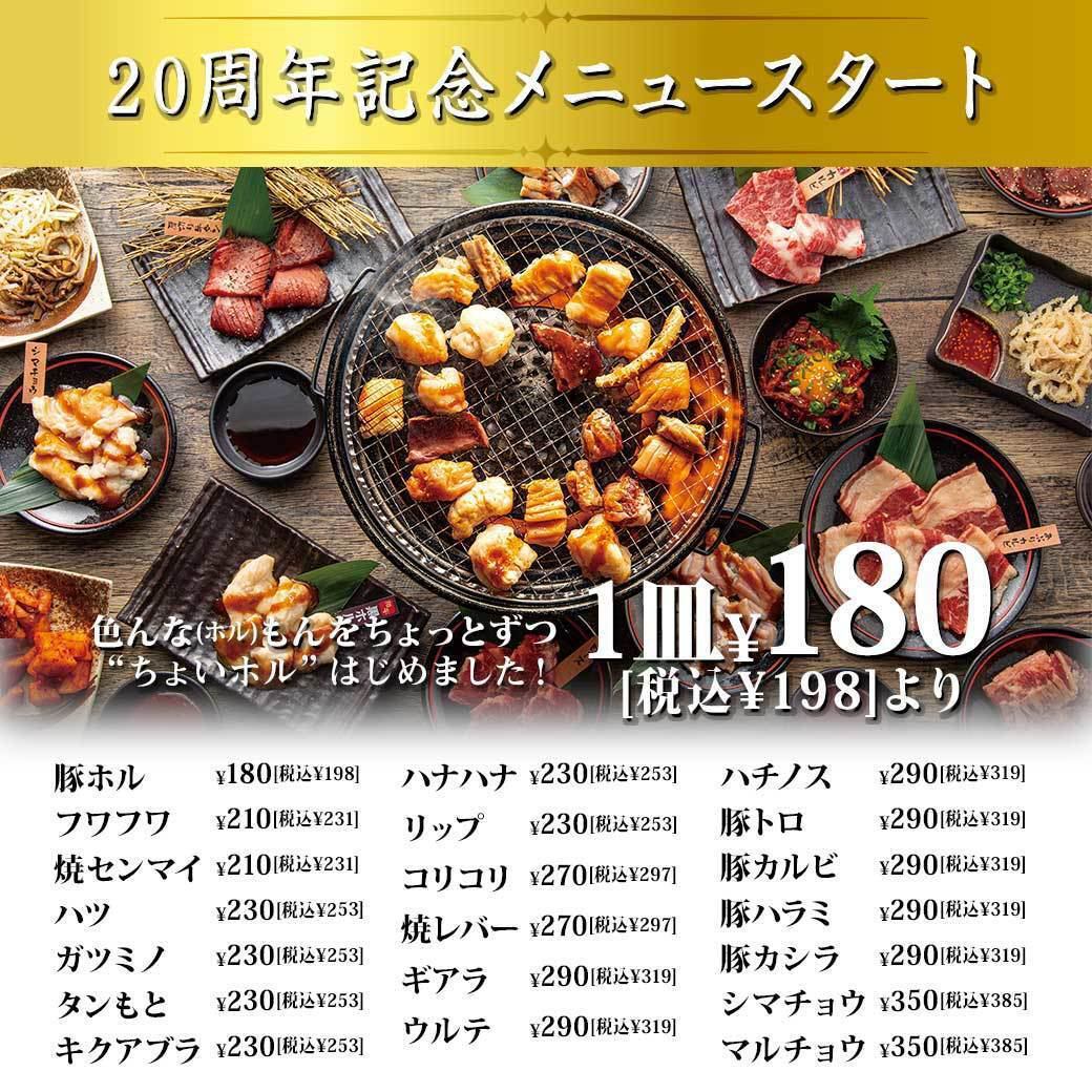 土日はランチから営業中！8-10、20人以上の宴会承り中