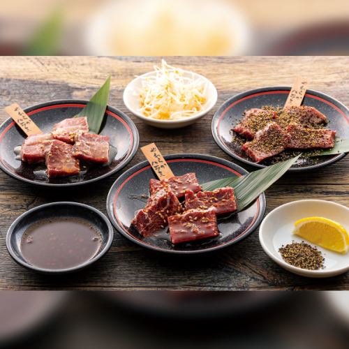 やわらかハラミ味つきシリーズ