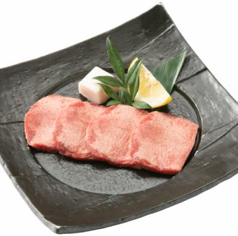 極み霜降り上タン塩