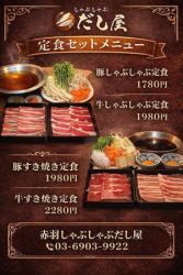 牛スキヤキ定食