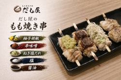 焼き鳥 単品