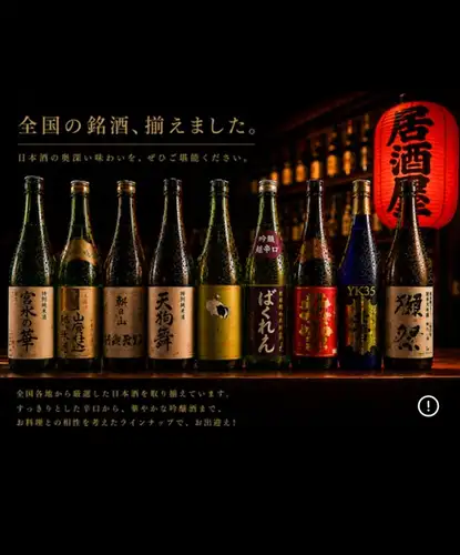 こだわりの日本酒
