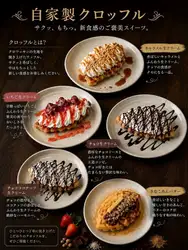 クロッフル各種　