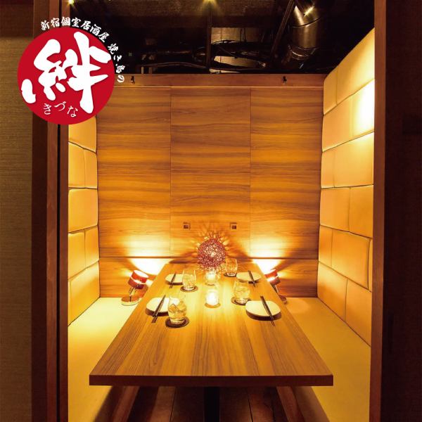 [We are an izakaya with all seats in private rooms!] The perfect seat for group parties and girls' night outs ◎ A space where you can relax.The number of seats is limited, so we recommend making your reservation early.The interior of the store is a relaxing space illuminated by soft indirect lighting.