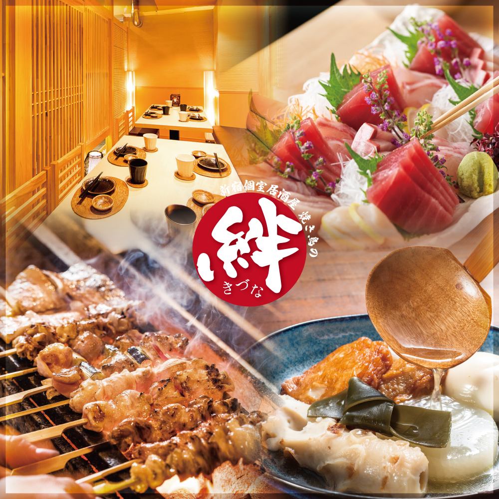 新宿駅徒歩2分！全席個室の居酒屋で焼鳥&串揚げ&鍋、おでん食べ放題！ランチ昼飲み◎