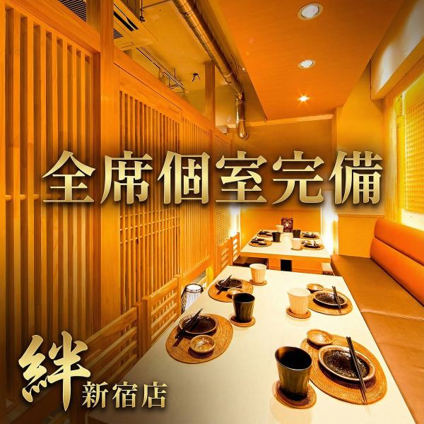 当店は全席個室を完備している居酒屋です。何名様でもご案内OK！接待やデート、女子会に最適な少人数席から、歓送迎会など大人数宴会に対応できる宴会場まで大中小さまざまなお席をご用意。間接照明が優しく灯る空間は、都会の喧騒を忘れさせてくれるリラックス空間です。当店で至福のひとときをぜひお過ごしください。