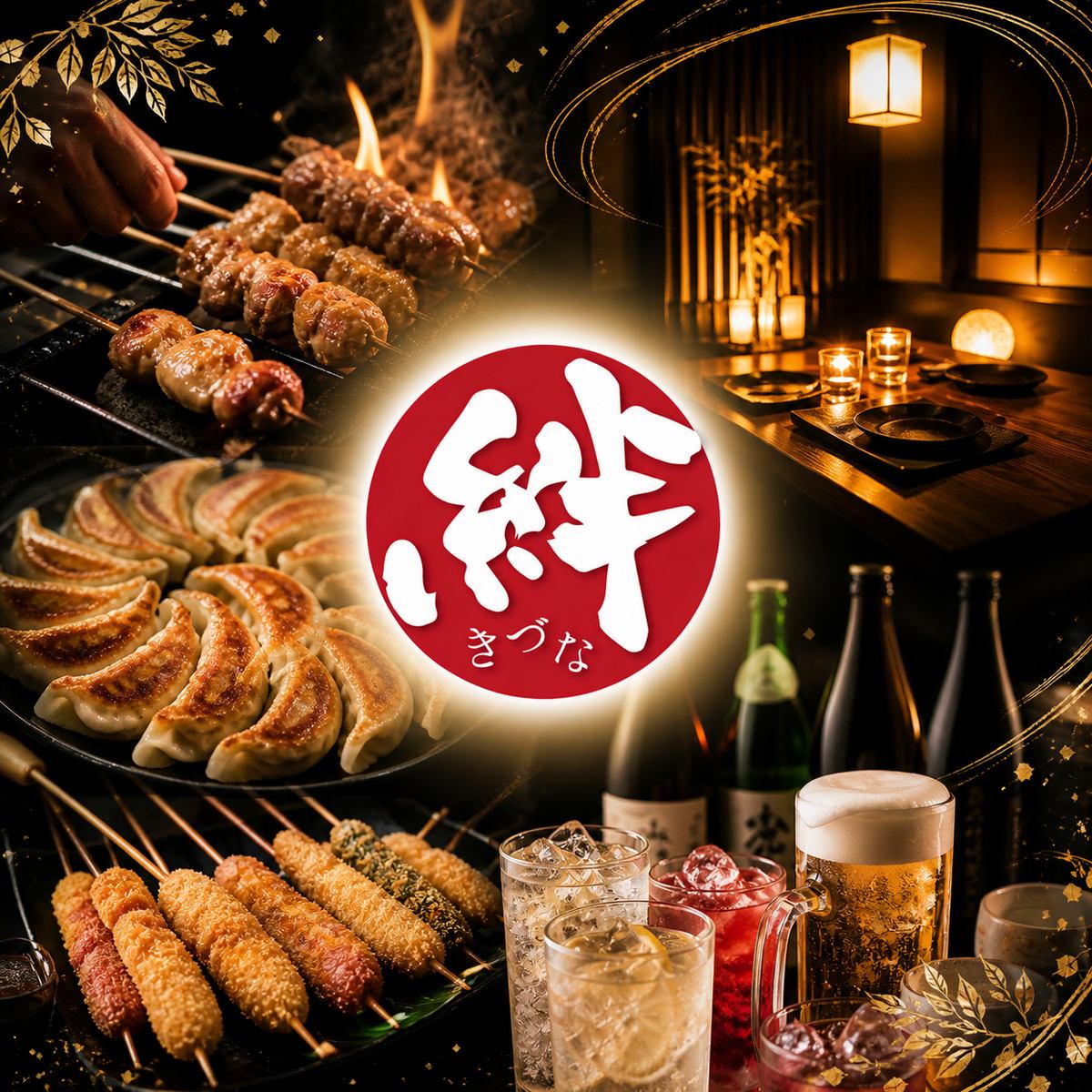 【新宿駅徒歩2分】全席個室で焼き鳥・餃子・串カツ・食べ放題!食べ飲み放題2500円~