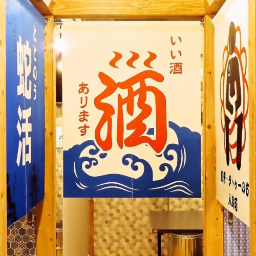 金山泉では個室も利用可！