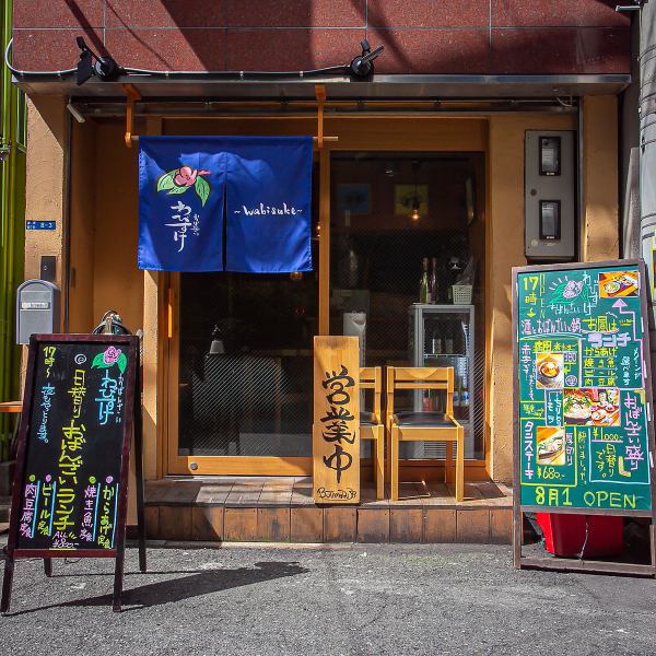 なんば（難波）駅より徒歩3分とアクセス良好のお店◎隠れ家のような店舗で雰囲気も抜群！デートや同伴、お仕事帰り、ご友人と…様々なシーンで“わびすけ”をご利用下さい♪