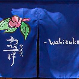 8名様～12名様まで要相談で貸切受付可能!!少人数・身内どうしでの貸切はお気軽に“わびすけ”まで♪貸切ご希望の際はコースがオススメ！ご予算や内容をご相談の際にお伺い致します★