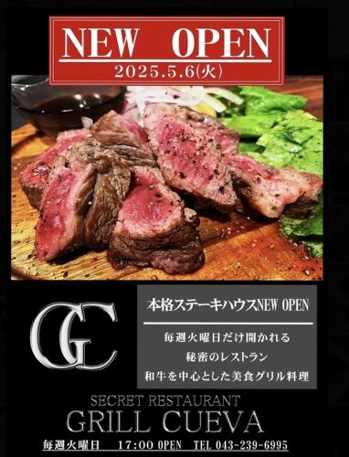 Tuesday only GRILL CUEVA