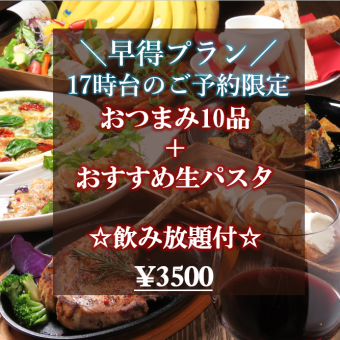 ★조득! 17시대의 예약 한정!