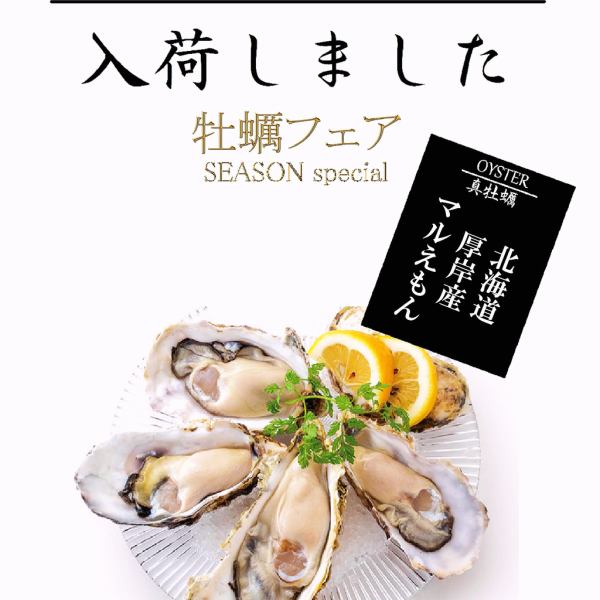 【生牡蠣】入荷しました！