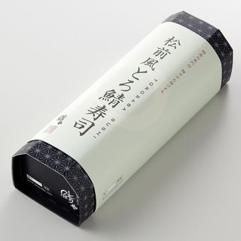 [SABAR's souvenir sushi] Fatty mackerel sushi style ≪1 stick/10 pieces≫