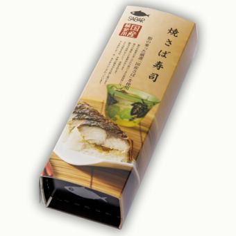 [SABAR's souvenir sushi] Grilled mackerel sushi <8 pieces>