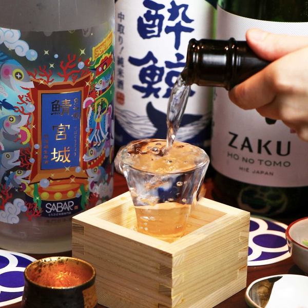 鯖の新たな魅力を引き出す美酒たち。銀座店では単品飲み放題も1500円~ご用意しております。